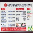 명서뒷통구이&돼지왕갈비