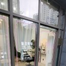 씨유 옥정이편한제일점 | 주차편한 옥정 릴리왁싱에서 브라질리언왁싱 솔직후기