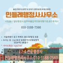 희망 인력 행정사사무소 이미지