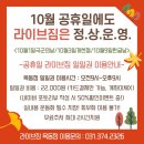 라이브짐 목동점 이미지