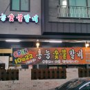 홍능숯불갈비 이미지