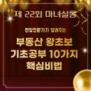 마녀살롱