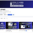 네버컨설팅