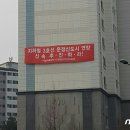 파주시아파트연합회 이미지
