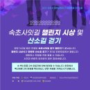 속초사잇길 제1길 이미지