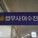 이수찬부동산