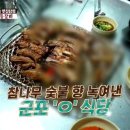 윤대감참숯불갈비 이미지