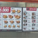 돈까스짱평택1호점 이미지