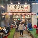 동천상회 이미지