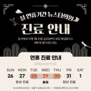 뉴스타의원 이미지