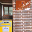 청우작은도서관 이미지