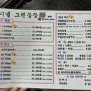 그린농장 이미지