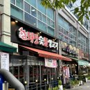 퇘랑숯돌생고기전문점 | 옥정동고기집 퇘랑숯돌생고기 아이랑 다녀온 후기