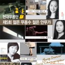 삼성 무용단 이미지