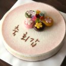 오복떡 이미지
