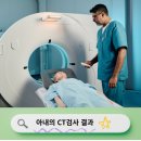 탄금호순환자전거길 2L | 정기 건강검진 덕분에 발견한 대장혹｜대장내시경 후 CT검사까지!!