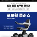 휠플러스
