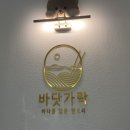 바닷가락 이미지