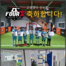 포에스축구클럽