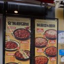 유가네닭갈비 이미지