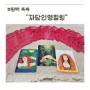 힐링 | 평택 족욕과 아로마테라피 가능한 자담인영힐링 후기