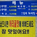 원조남부추어탕 이미지