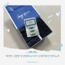 노바랩 | [데이번] 단쇄지방산 낙산 가득 채운 케이다이어트랩 후기