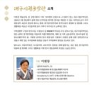 시립국악단과 함께하는 국악콘서트 <금낭화> | 대구시립국악단과 함께하는 국악콘서트 금낭화 공연 스케치