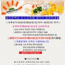 제24회 이천백사 산수유꽃축제에 회원님을 모십니다 이미지