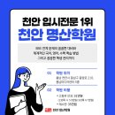 명산학원 네이버블로그