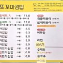 또또꼬마김밥비전점