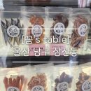꼼스테이블 네이버블로그