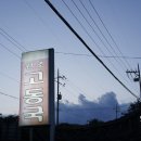 원조고동집 이미지