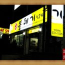 강가네볼테기 이미지