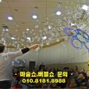 샌드아트버블쇼 네이버블로그