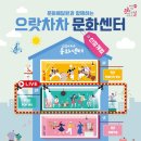 으랏차차 이미지