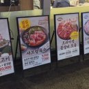 노마진푸줏간 정읍점 이미지