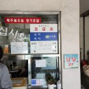 옥천사우나 | 옥천사우나모텔│레전드 옛날 목욕탕