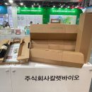 친환경대한민국 주식회사 IT동아