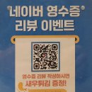 상문동 주민센터 | [거제 상문동 맛집] 거제회관 회센터 : 2026년 첫 겨울 방어, 아들과 함께한 행복한 가족 외식