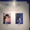 고양이 행복구역 | 댕냥시 총첫 자첫 후기 | 뮤지컬 &lt;개와 고양이의 시간&gt; | 더굿씨어터 C구역 3열 시야