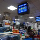 푸른바다회수산