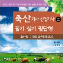 교원축산 이미지