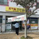 꽃마을 연탄불고기 이미지