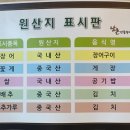 남촌민물장어 이미지