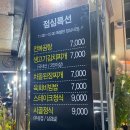 시골생고기 무한리필 이미지