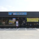 방포초등학교 | 안면도 칼국수 맛집 나만 알고 싶은 꽃지해물칼국수