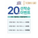 더스윙블랙다산점
