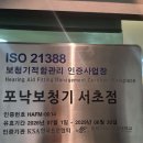 나라보청기 | 서초보청기 포낙보청기 서초점 직접 아버지 모시고 상담 다녀온 후기