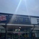 약산흑염소탕 | 용인 양지 흑염소탕 맛집 &#34;약산흑염소&#34; 내돈내먹 후기, 여름보양식 흑염소탕 흑염소전골 식당 추천